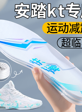 适用于安踏ktpro超临界鞋垫男跑鞋氮气发泡专业跑步女运动减震