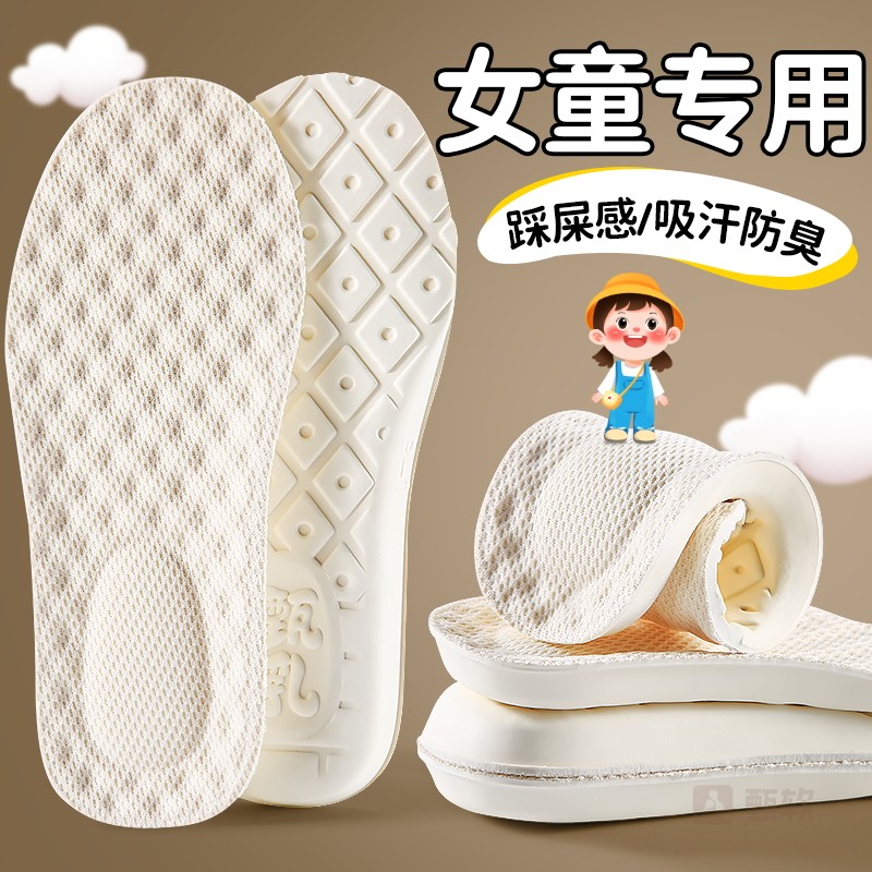 儿童乳胶鞋垫吸汗防臭32码儿童