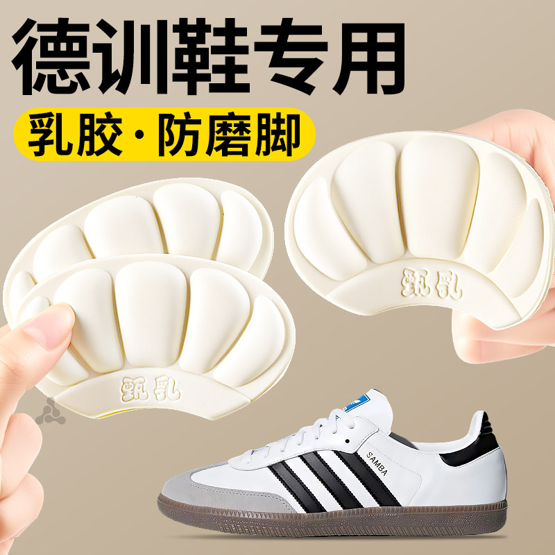德训鞋乳胶后跟贴防磨脚鞋大改小