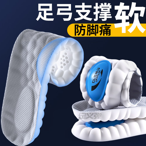 运动气垫减震鞋垫足弓支撑踩屎感