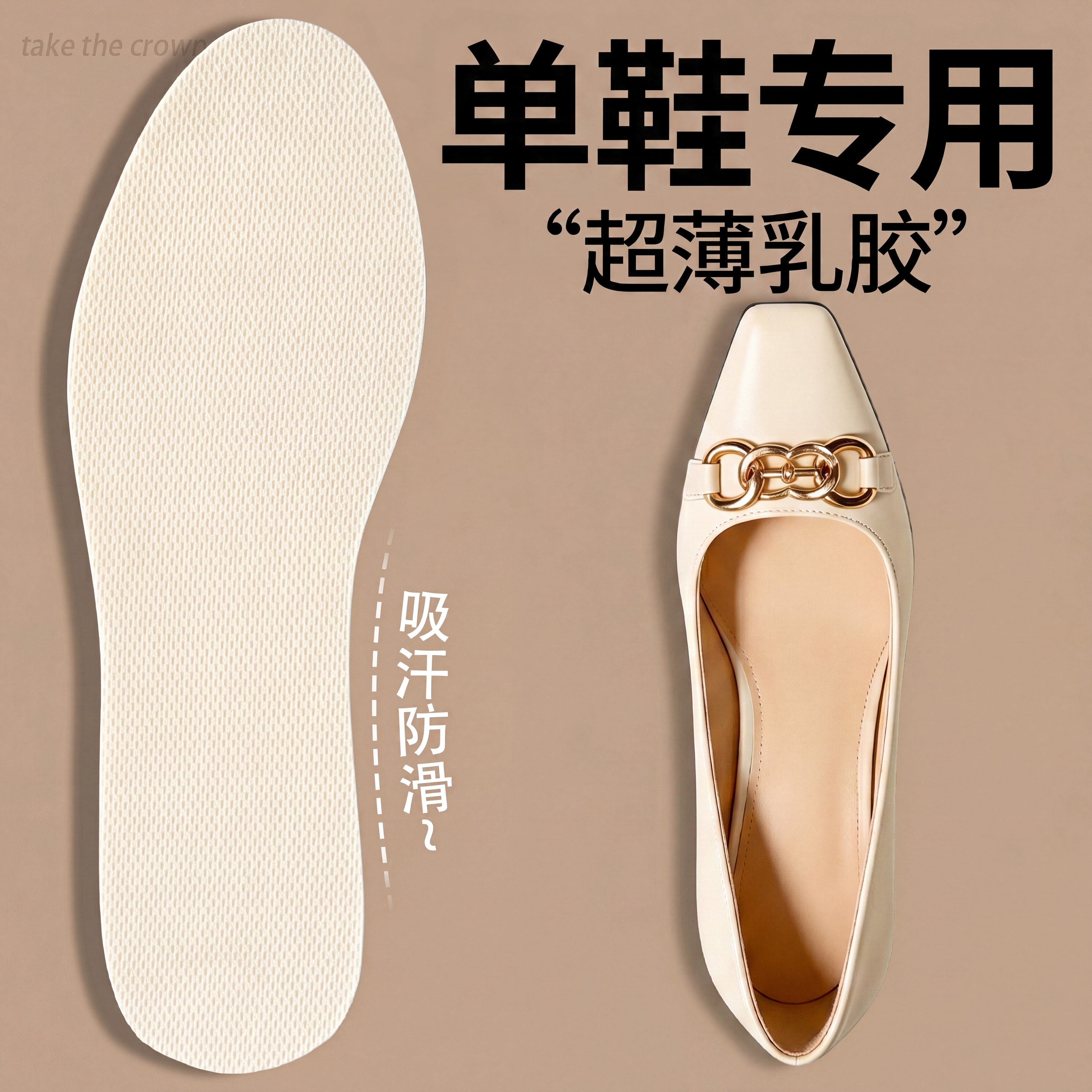 单鞋专用的鞋垫超薄款乳胶女光脚防滑软底舒适不累脚吸汗透气夏季
