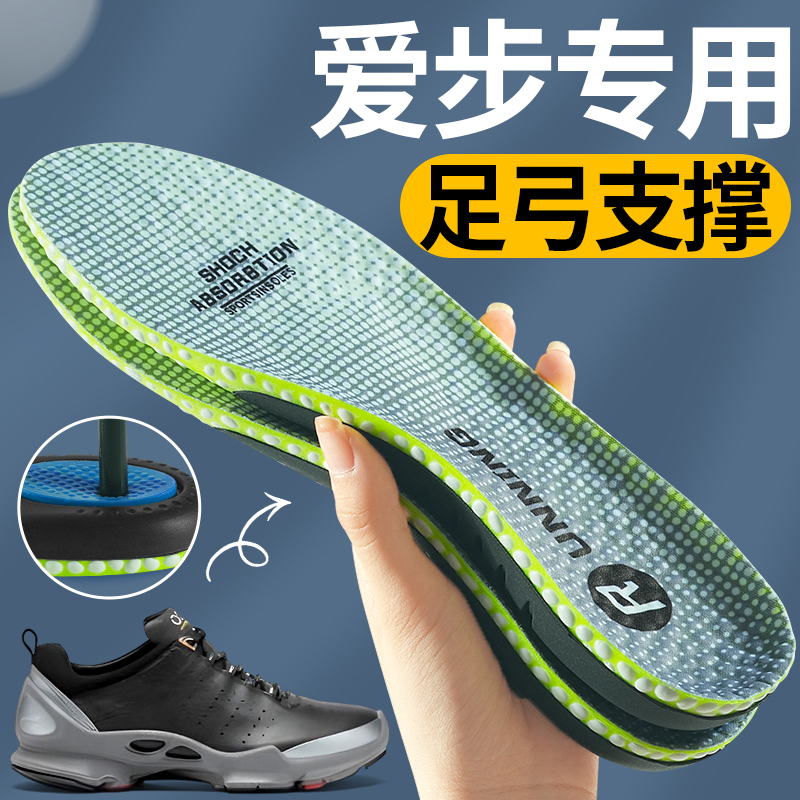 适用于ECCO爱布鞋垫男士运动气垫减震软底舒适健步biom吸汗防臭女