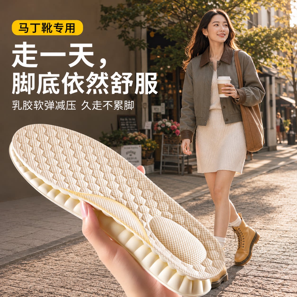 天然乳胶足弓支撑久站不累鞋垫