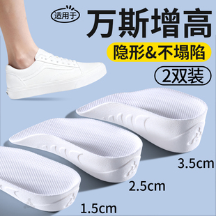 适用于万斯增高鞋垫女不累脚隐形内增高半垫不塌陷吸汗透气5cm
