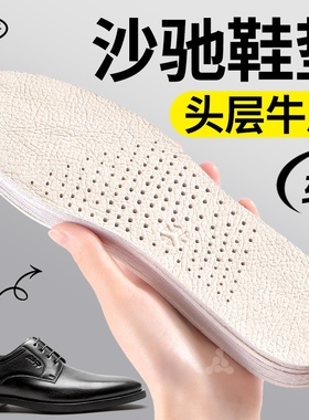 适用于沙驰皮鞋鞋垫男士专用真皮头层牛皮吸汗防臭透气久站不累女