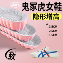 适用于鬼冢虎女鞋增高鞋垫不累脚隐形内增高垫踩屎感舒适小个子