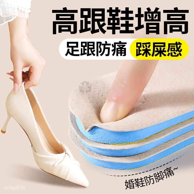 高跟鞋婚鞋隐形增高鞋垫不挤脚软