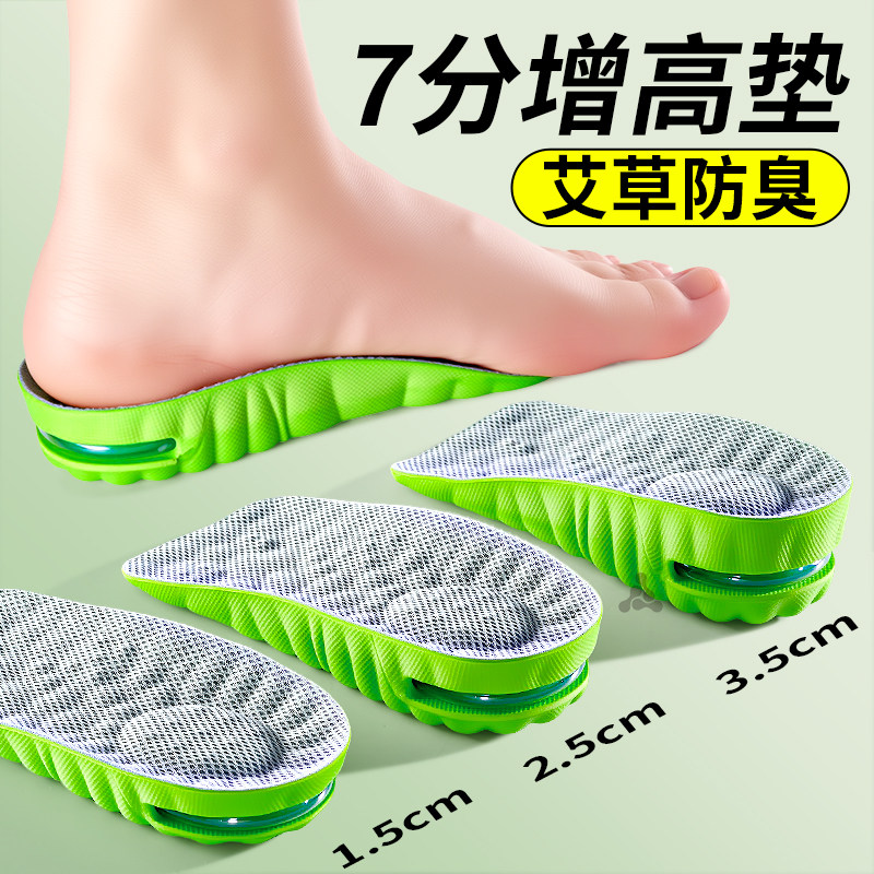 七分垫内增高鞋垫气垫减震