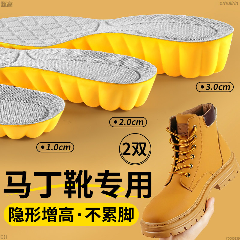 隐形内增高不塌陷柔软舒适不累脚