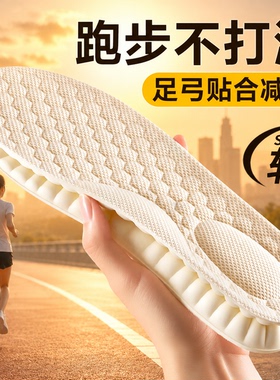 泰国乳胶足弓支撑鞋垫不累气垫