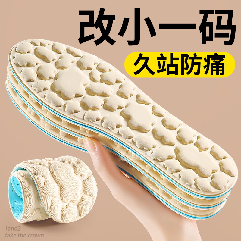 鞋大改小运动减震久站不塌陷填充