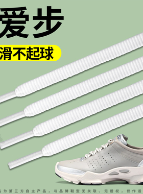 适用于ecco爱步运动鞋带弹力防滑