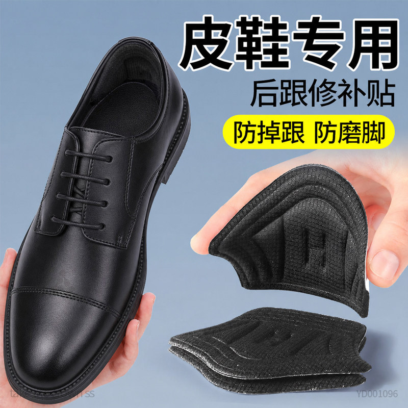 后跟贴运动鞋大改小神器防掉跟