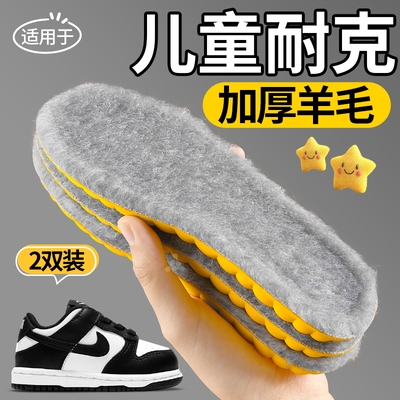 耐克保暖小孩专用防寒不冻脚鞋垫