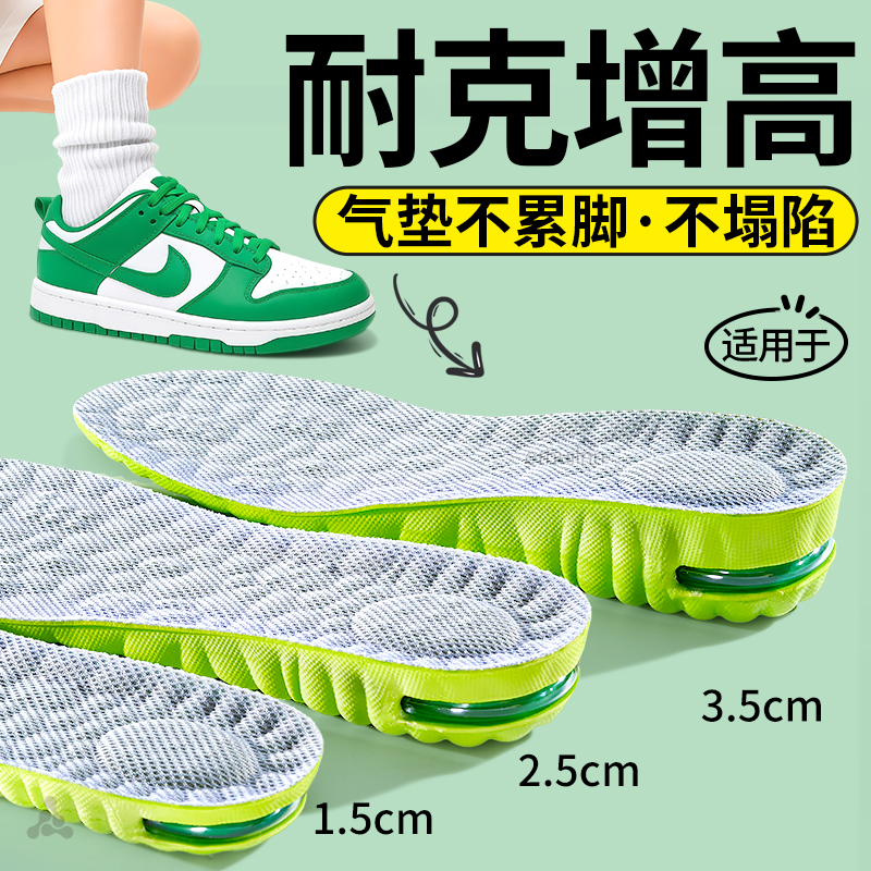 气垫增高鞋垫艾草防臭软弹不塌陷