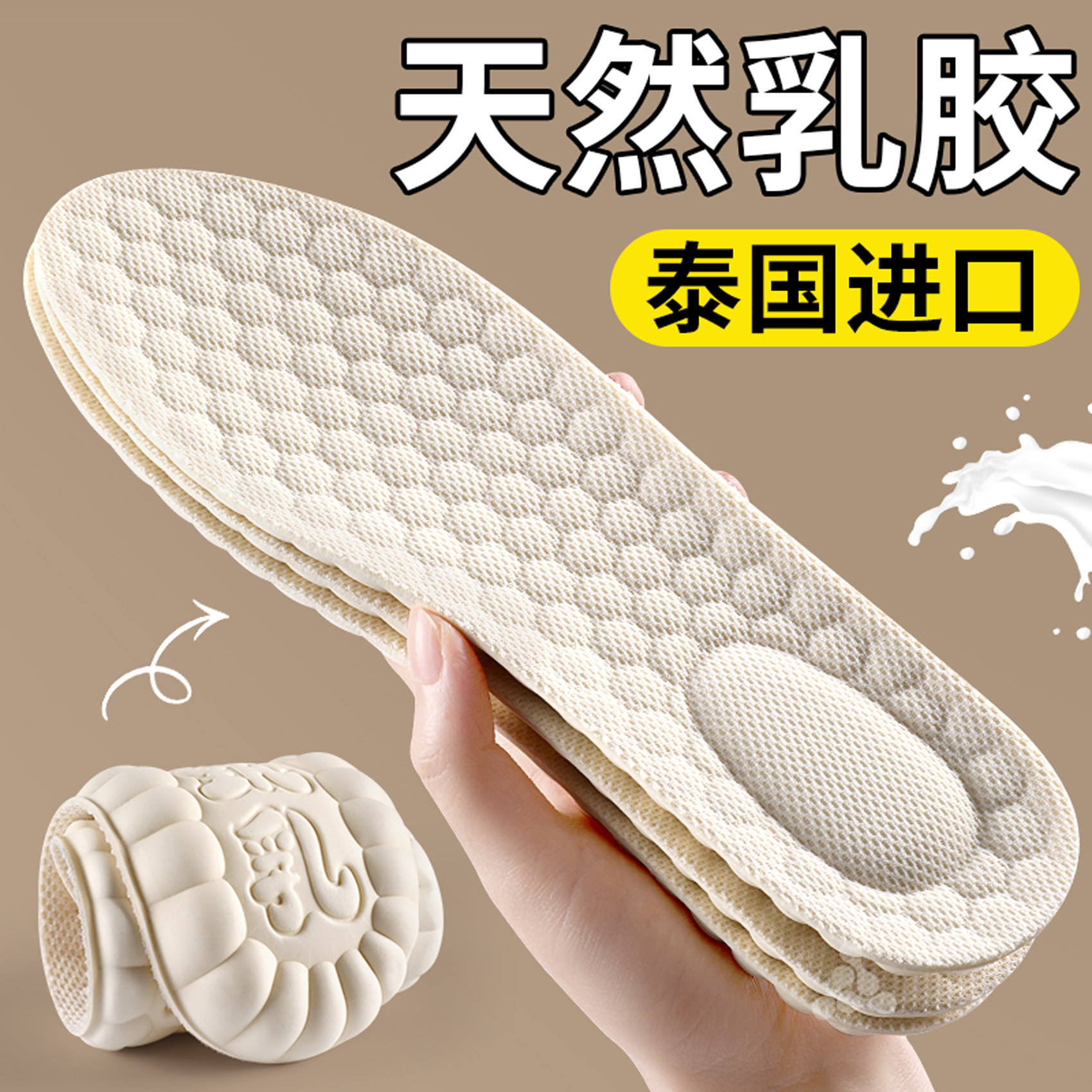 天然乳胶鞋垫女款软底舒适踩屎感加厚久站不累运动减震男吸汗防臭