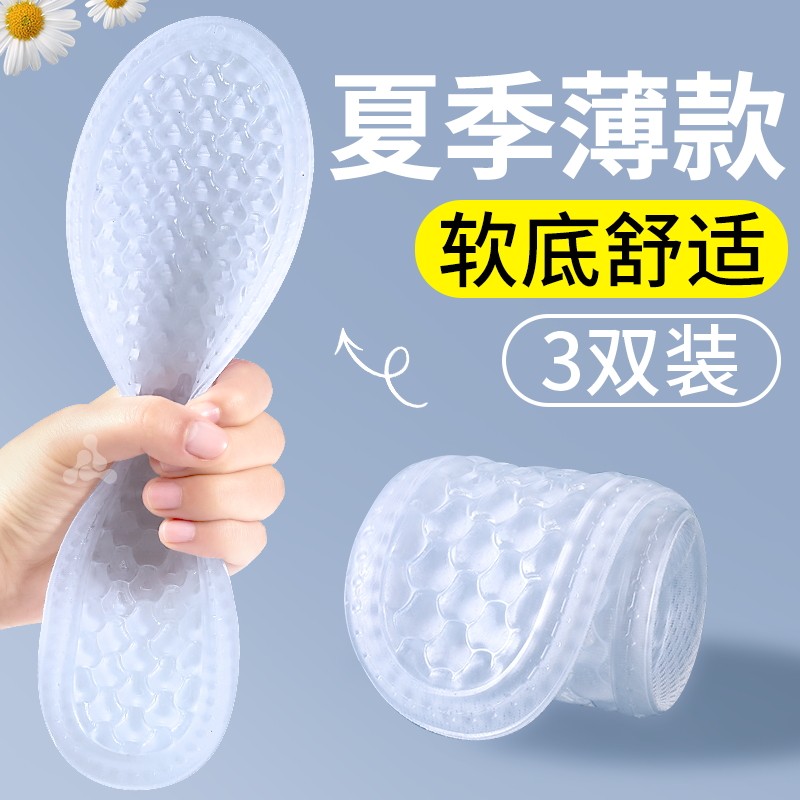 硅胶按摩鞋垫男运动军训久站不累