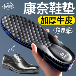适用于康奈皮鞋鞋垫加厚牛皮男款久站不累吸汗防臭超软防痛原装