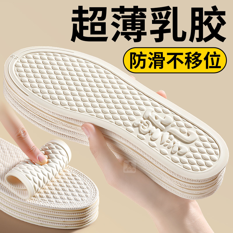 超薄乳胶鞋垫软底舒适光脚神器