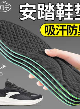 纳米除臭鞋垫吸汗防臭透气留香