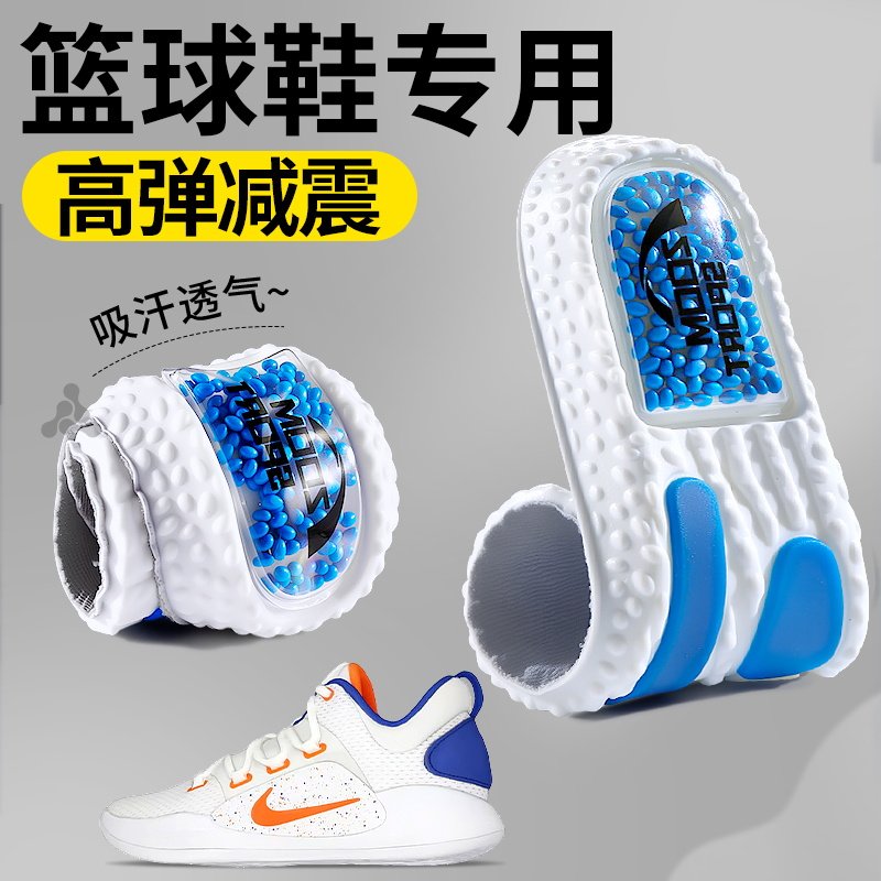 篮球鞋专用鞋垫运动气垫减震久站不累耐磨男吸汗防臭缓震高弹加厚