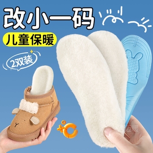 儿童鞋垫改小一码小孩专用冬防臭吸汗可裁剪加绒加厚羊毛保暖31码