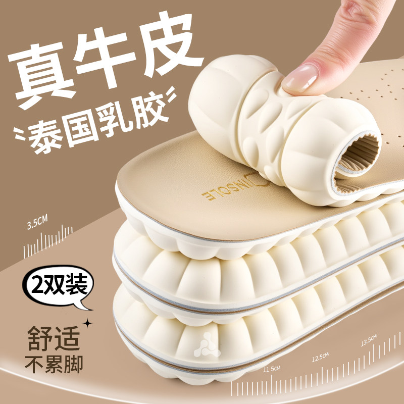 真皮牛皮乳胶鞋垫女款软底舒适久站不累超软防痛加厚男踩屎感防滑