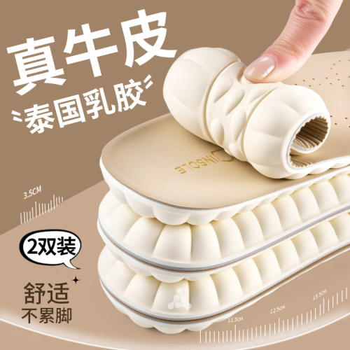 真牛皮进口乳胶鞋垫踩屎感防脚痛
