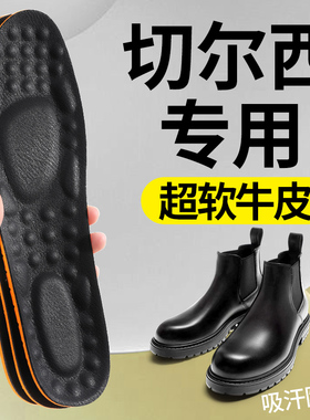 皮鞋专用鞋垫男士吸汗防臭厚牛皮