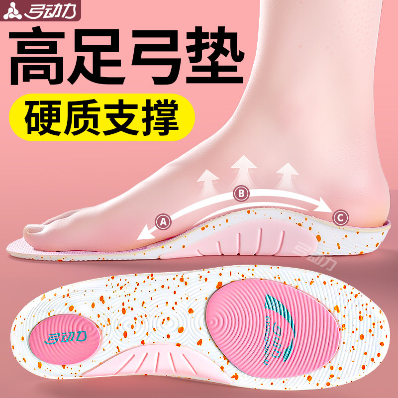 高足弓支撑鞋垫女款硬底久站不累