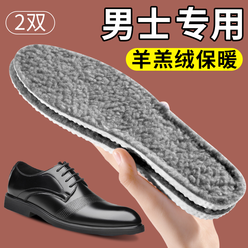 男士羊羔绒保暖鞋垫加绒加厚冬季