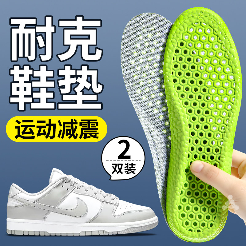 适用于耐克艾草除臭鞋垫男吸汗防臭透气运动减震踩屎感女软底舒适