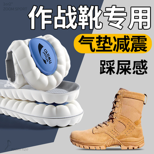 21式 适用于作战靴运动气垫减震鞋 垫3515吸汗防臭男足弓支撑女新款
