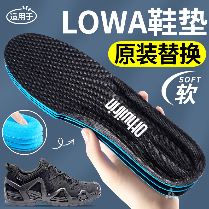 适用于LOWA鞋垫男款篮球鞋跑步