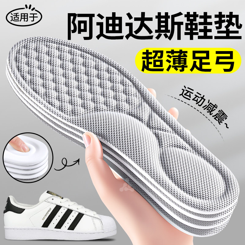 足弓支撑鞋垫艾草防臭运动减震