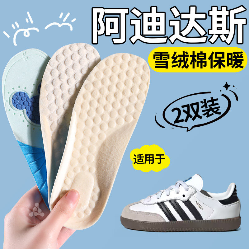 阿迪达斯专用加绒加厚防寒鞋垫
