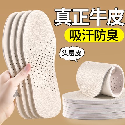 真正牛皮鞋垫男款女加厚特厚头层真牛皮5mm吸汗防臭皮鞋专用透气