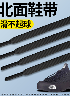 适用于北面户外徒步登山鞋带防滑