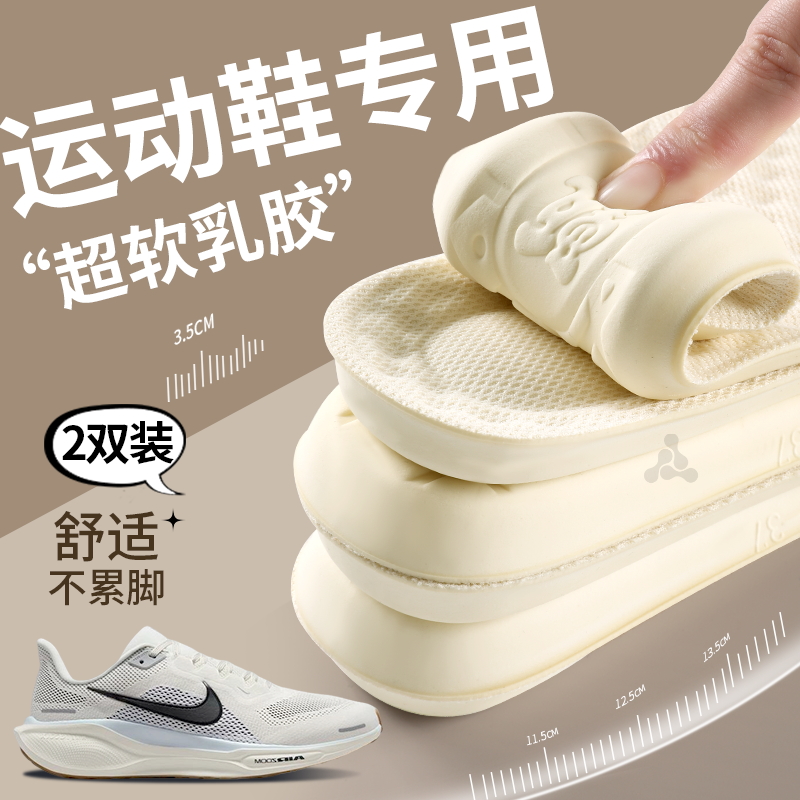 运动鞋乳胶鞋垫吸汗防臭运动减震