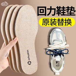 适用于回力鞋垫原装替换软底舒适麂皮绒女款吸汗防臭德训34码37码
