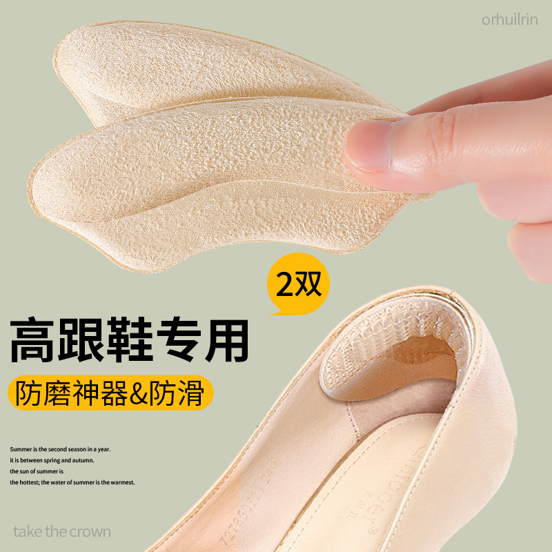 乐福鞋后跟贴防掉跟鞋大改小
