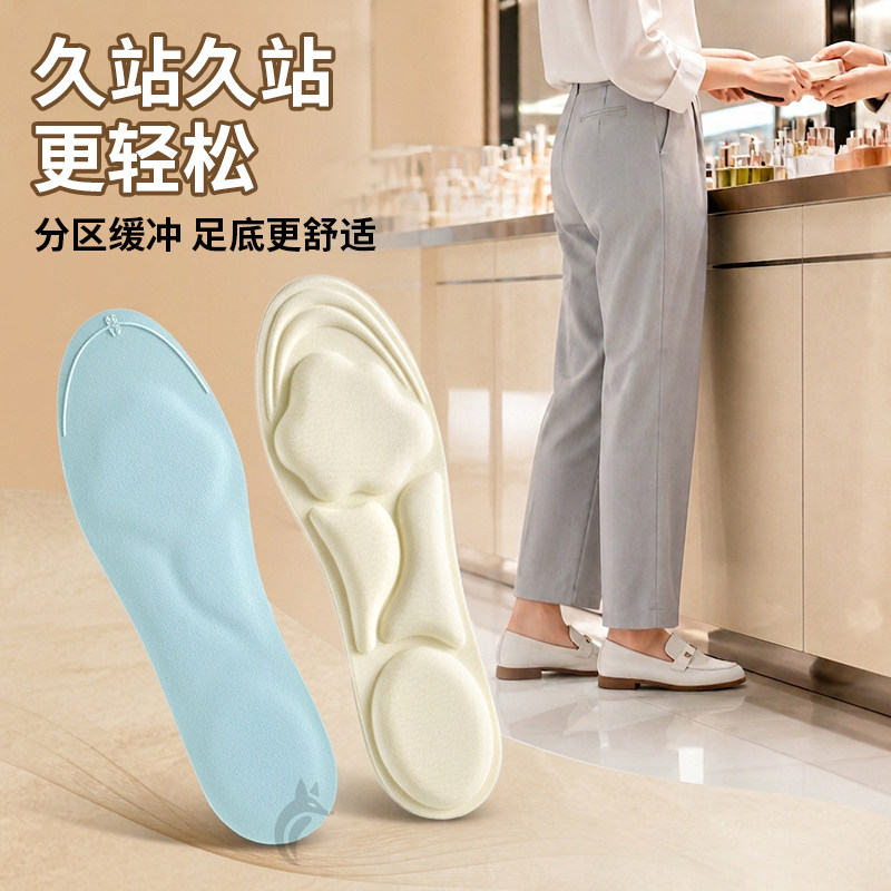 久站工作更轻松鞋垫女款软底舒适