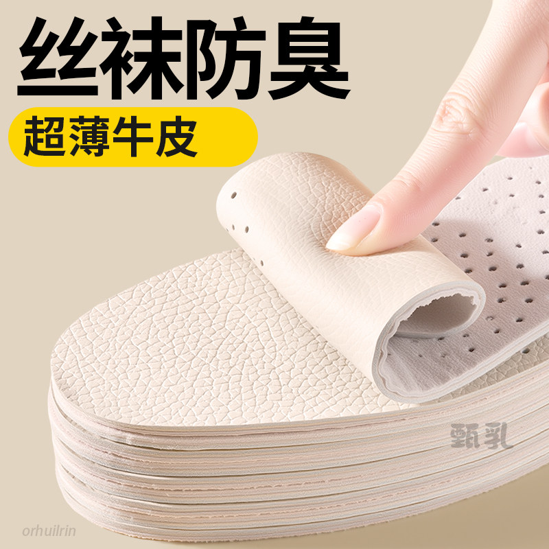 真皮头层鞋垫吸汗防臭透气软底