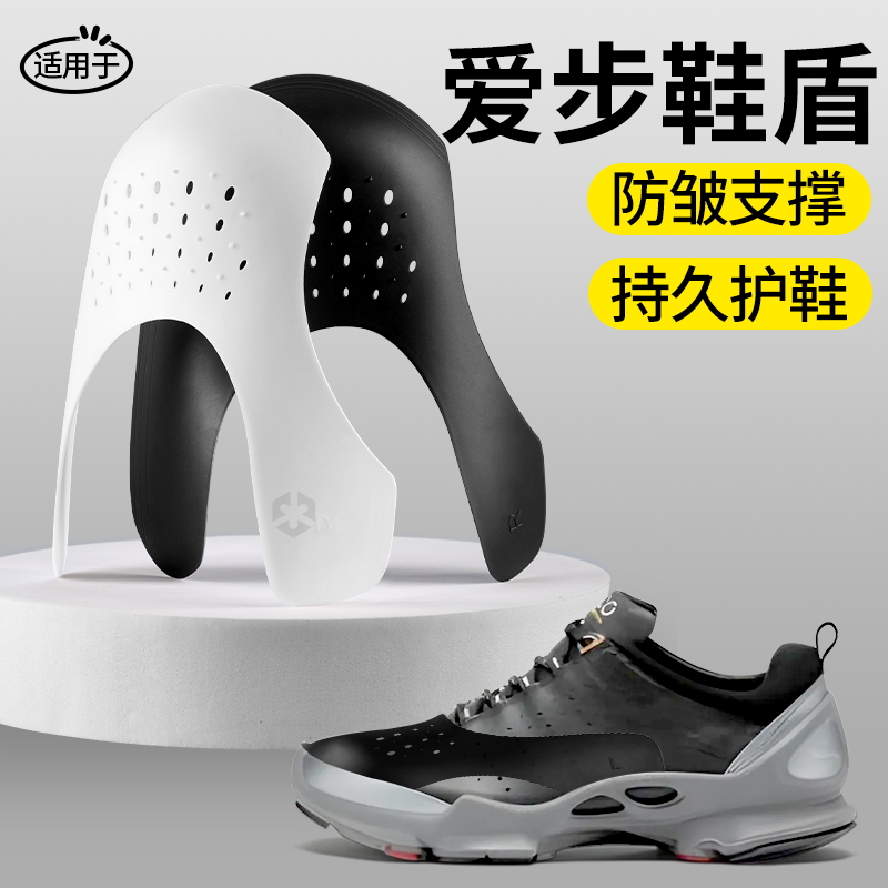爱步ecco鞋盾防褶皱防变形防折痕