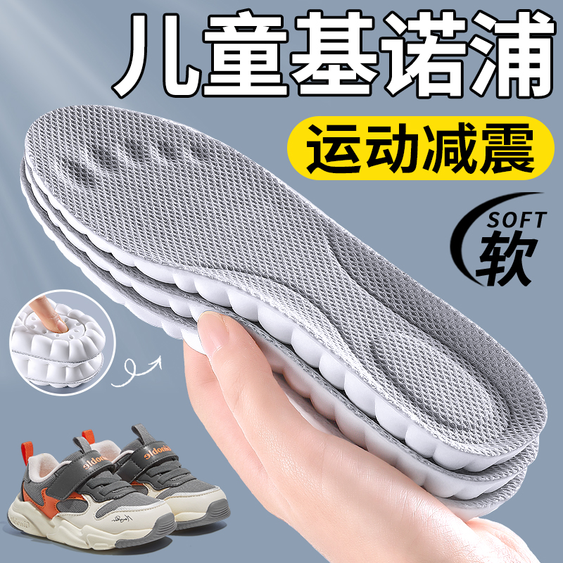 儿童专用鞋垫运动减震吸汗防臭