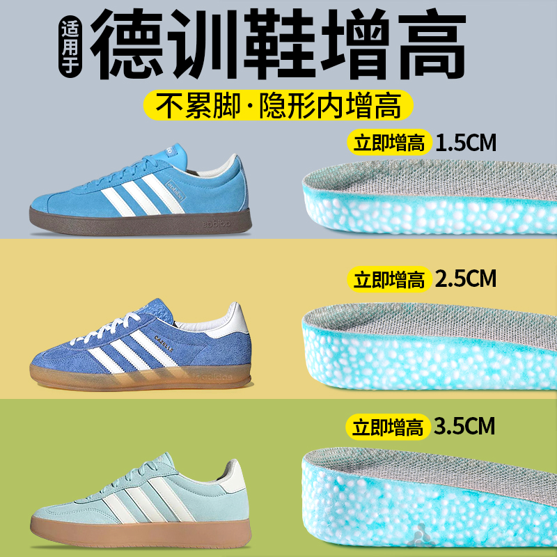 德训鞋专用增高鞋垫透气隐形不累