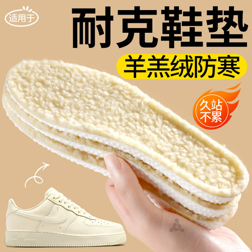 耐克专用鞋垫羊羔绒冬季加绒加厚