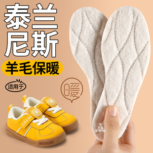 适用于泰兰尼斯儿童羊毛鞋垫保暖冬季加绒加厚不冻脚小孩专用鞋垫