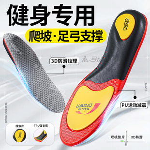 健身专业足弓支撑鞋垫tpu运动气垫减震高弹足弓专用缓震爬坡专用