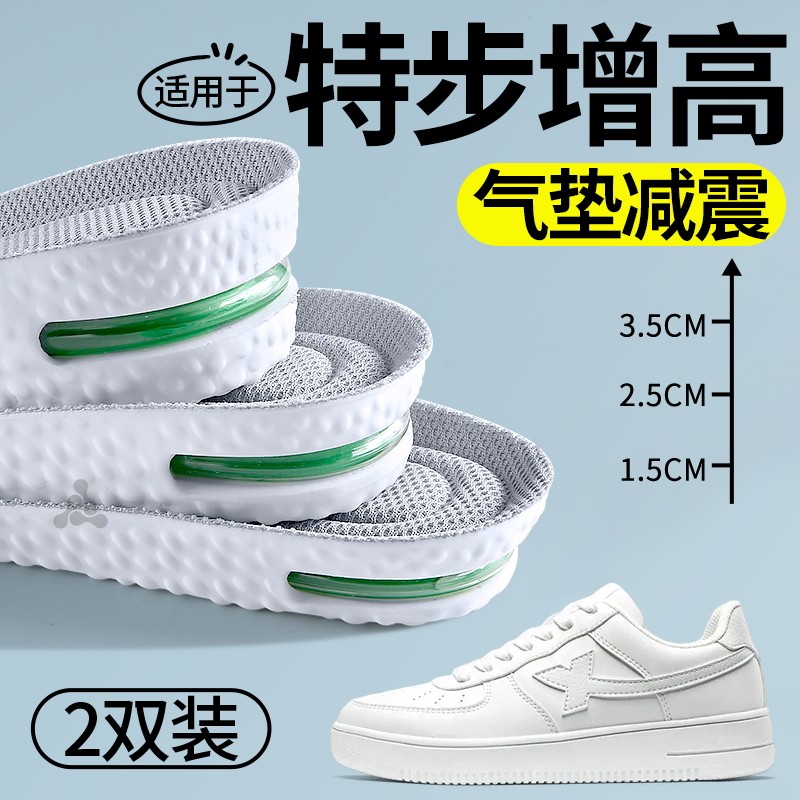 适用于特步气垫增高鞋垫不塌陷